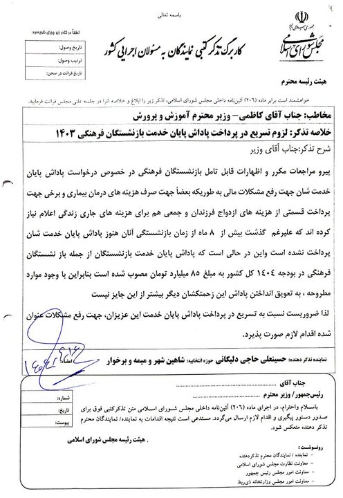 پادایش